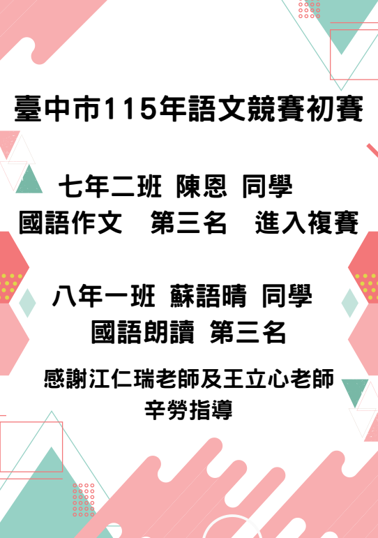 語文競賽