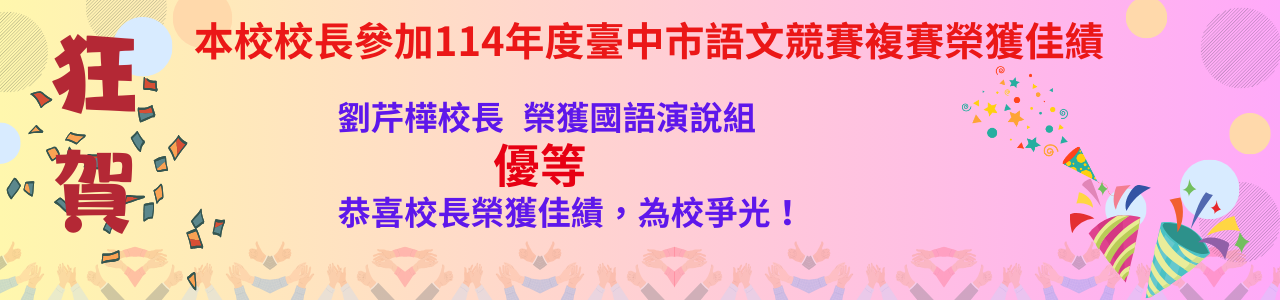 114年網路應用競賽A