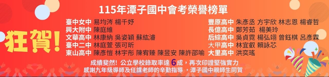 115高中榜單