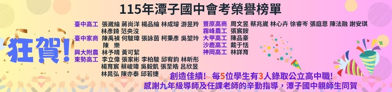 115年榜單